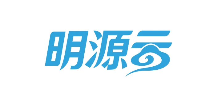 明源云