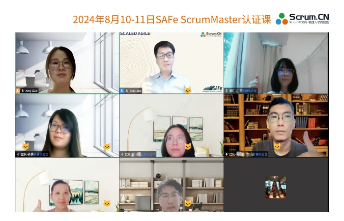 2024年8月10-11日SAFe ScrumMaster认证课