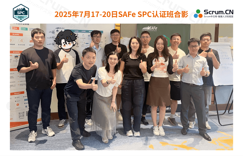 2025年7月17-20日SAFe SPC认证班合影